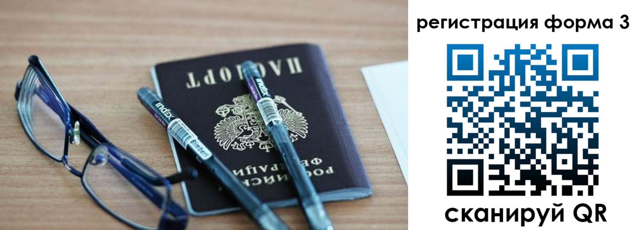 миграционный учет в Сарапуле