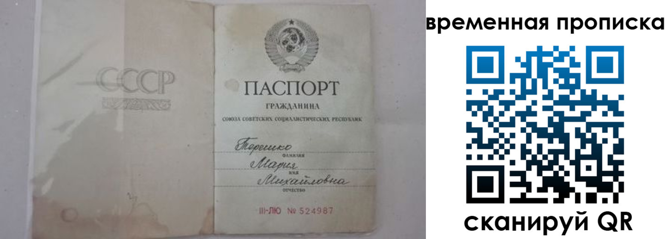 прописка для военкомата в Сарапуле
