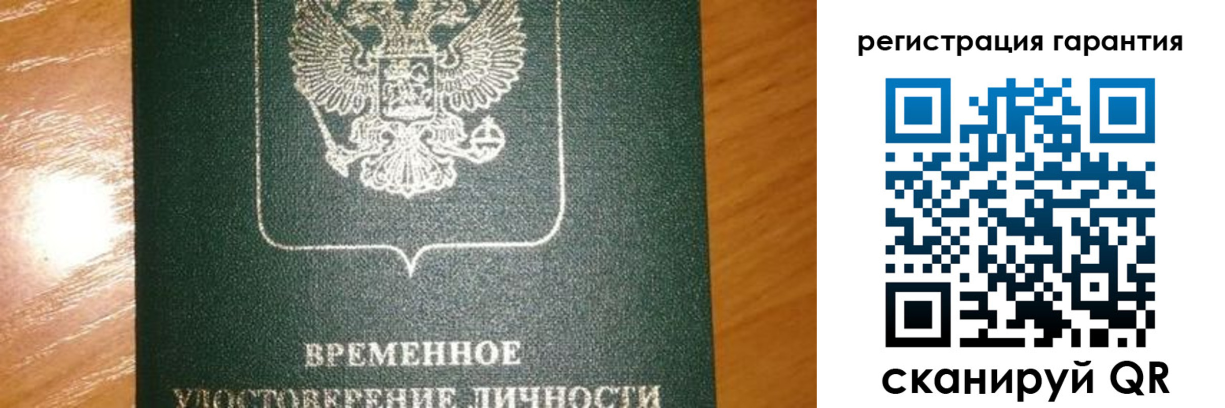 временная регистрация поиск в Сарапуле