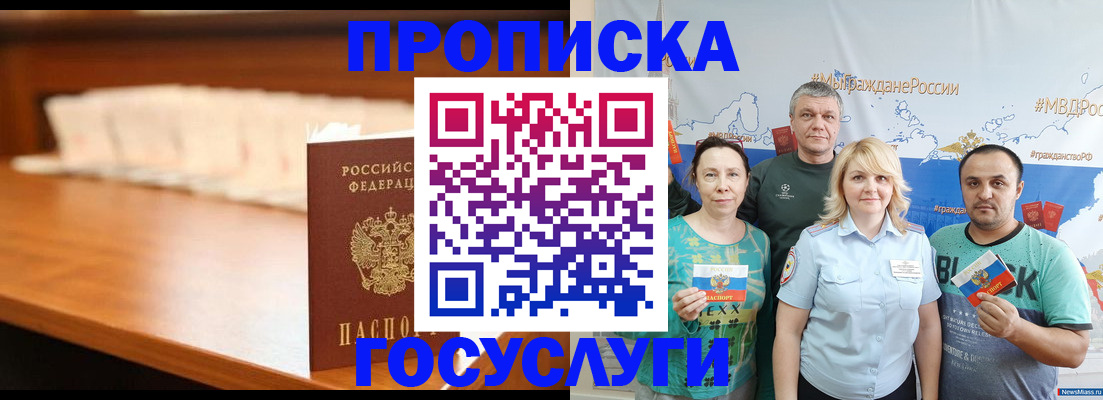 прописка поиск в Сарапуле