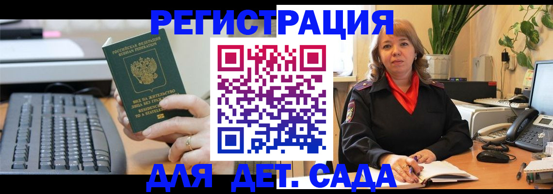 временная регистрация для всех в Сарапуле