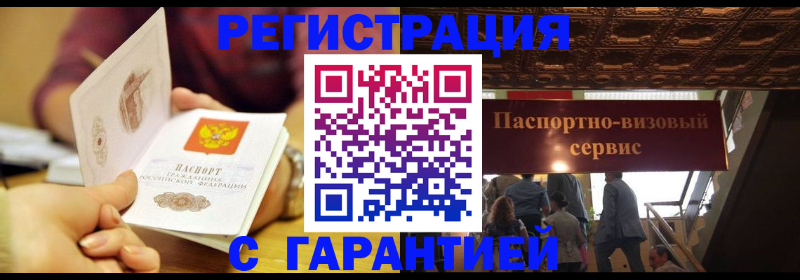 прописка от собственника в Сарапуле