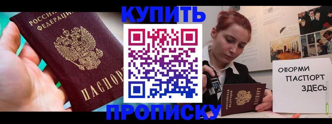 временная регистрация недорого в Сарапуле