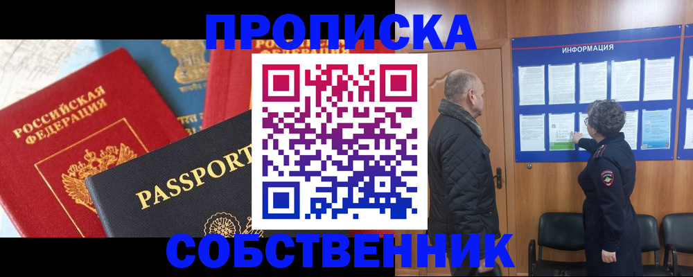 прописка гарантия в Сарапуле