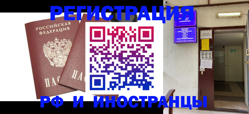 временная регистрация купить в Сарапуле