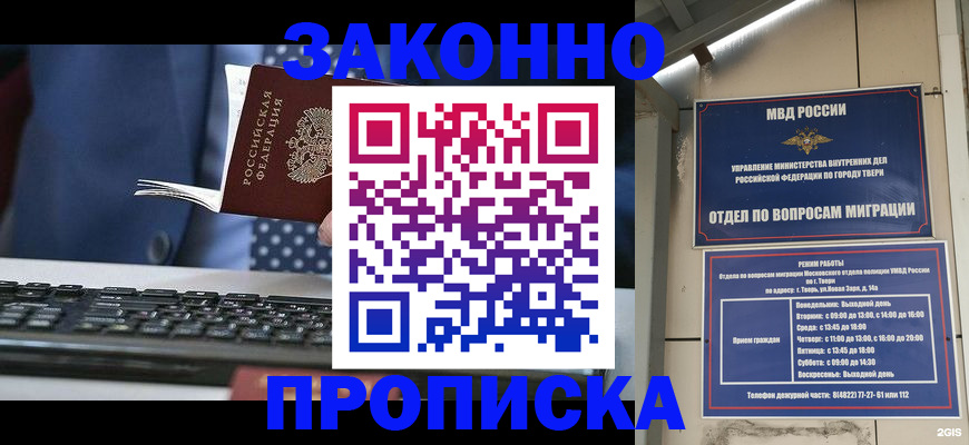 временная регистрация гарантия в Сарапуле