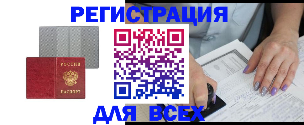 временная регистрация недорого в Сарапуле