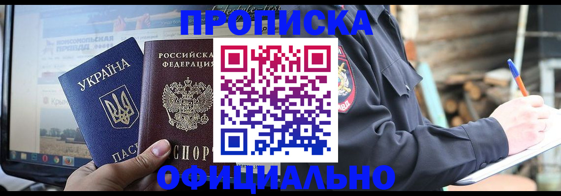 прописка гарантия в Сарапуле